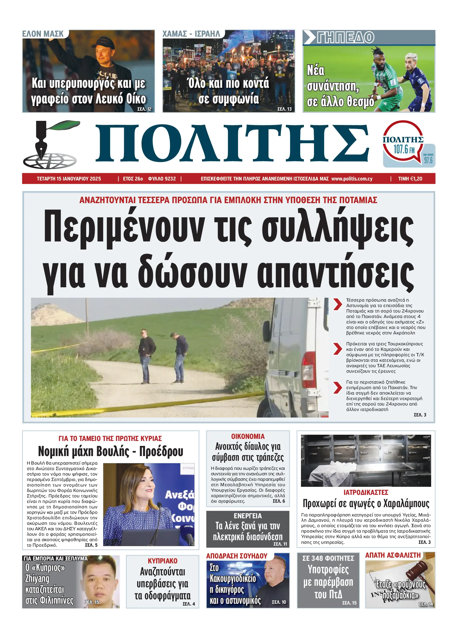 Newsletter